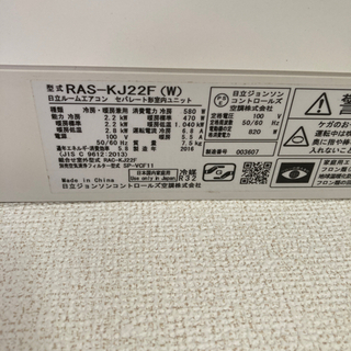 【終了】HITACHI エアコン あげます！の画像