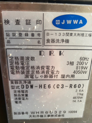 洗浄機　業務用