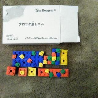 非売品★ベネッセの知育玩具★ブロック消しゴム