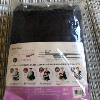 スリングキャリー5wayの画像