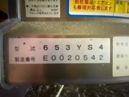 業務用６枚扉冷蔵冷凍庫