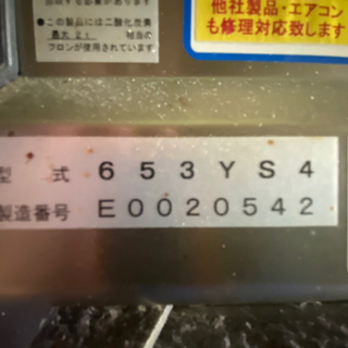 業務用６枚扉冷蔵冷凍庫