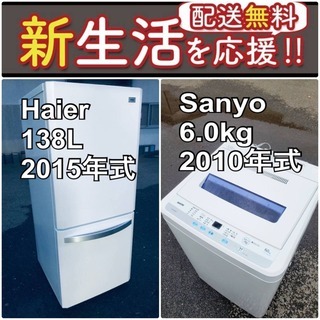 送料設置無料❗️?限界価格に挑戦?冷蔵庫/洗濯機の今回限りの激安2点セット♪