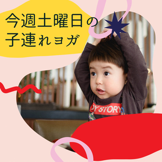 中村ヨガ●海部郡からアクセス便利！無料駐車場あり！