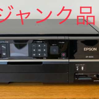 ※ジャンク品※  EPSON EP-801A プリンター