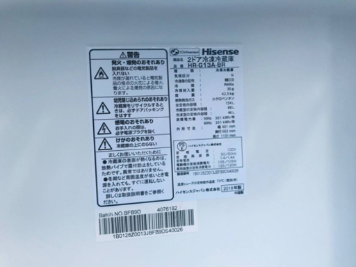 ①✨2018年製✨1303番 Hisense✨2ドア冷凍冷蔵庫✨HR-G13A-BR‼️