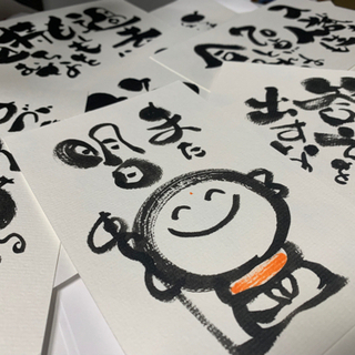 今年は筆文字で年賀状！の画像