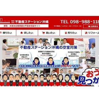 月給30万以上可！賃貸営業（学歴不問、未経験者歓迎、昇給制度有り、有給制度有り、車通勤可）の画像