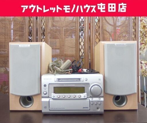 【現在動作OK】1999年製 KENWOOD ミニコンポ MD/CD/ラジオ リモコン付き RD-SG5MD 3連CD ケンウッド 札幌市 北区 屯田