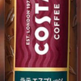 コスタコーヒー　ラテエスプレッソ　50本