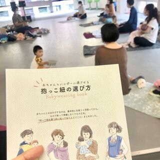 【子育て支援者、専門職向け】抱っことおんぶの講習会／災害用抱っこ...