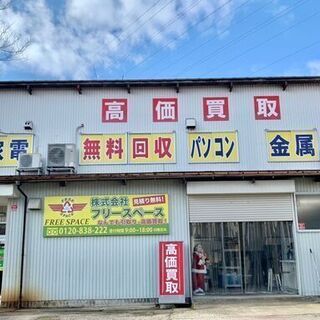 【オーディオ機器】出張買取！見積り無料！ - 金沢市