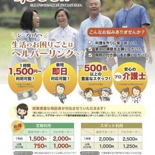 【花見川区でお掃除♪スキマ時間で2,700円】の画像