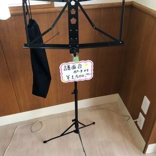 【値下げしました!】譜面台 ポーチ・箱付き 中古品