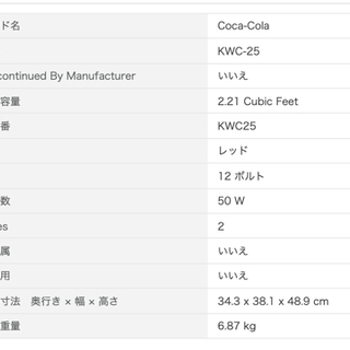コカコーラ　ミニ冷蔵庫の画像