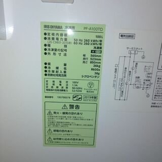 100L 冷凍庫　上開きの画像