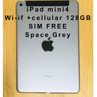 【取引中】iPad mini4  WiFi+Cellular 128GB/SIMフリー