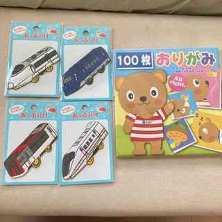 電車　アップリケ　おりがみ　差し上げます