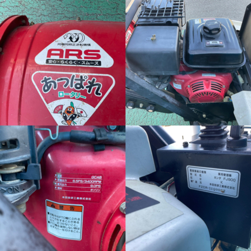 乗用管理機　HONDA Luckyくるり　FJ900  9馬力　