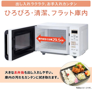 【保証期限内】日立 単機能 電子レンジ 17L ヘルツフリー フラット庫内 ワンタッチ自動あたため インバーター制御 HMR-FS182 W ホワイトの画像