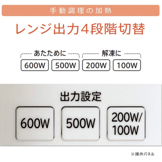 【保証期限内】日立 単機能 電子レンジ 17L ヘルツフリー フラット庫内 ワンタッチ自動あたため インバーター制御 HMR-FS182 W ホワイトの画像