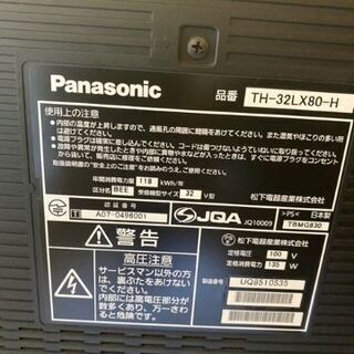 受け渡し予定者決まりました。Panasonic VIERA 32型液晶テレビ TH-32LX80-H 2008年製の画像