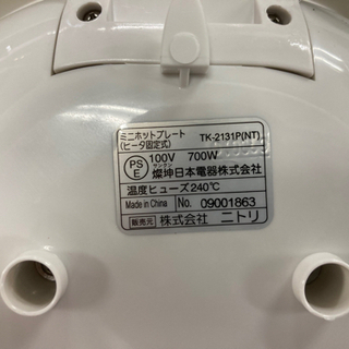 【🤗お一人様用のミニサイズ🥪🥓🍳】ニトリ ミニホットプレート TK-2131P(NT)の画像