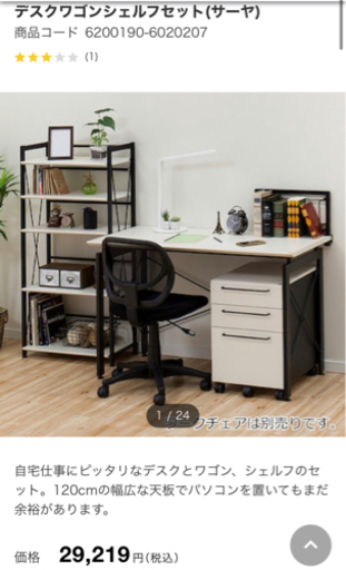 12月19日値下げ！【 ニトリ 】４点セット