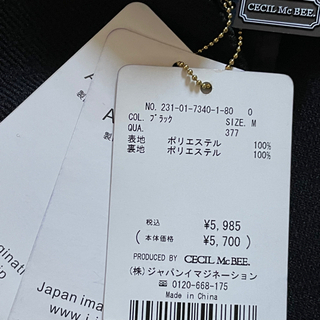 【新品タグ付き】CECIL McBEE セシルマクビー スカートの画像