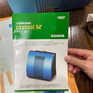 値下げ。小型酸素濃縮器の画像
