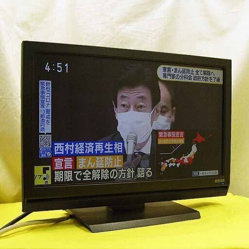 ○18.5インチワイドモニター☆スピーカー内蔵○レコーダーとも接続可能なHDMI付き○シリアルNO:G3D1003604ZT