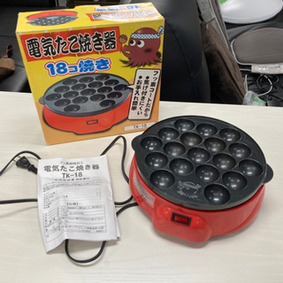 【🌙今夜はタコパ🐙🐙】電気たこ焼き器 18個焼き