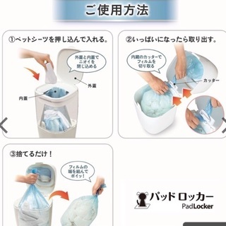 パッドロッカー　臭わないゴミ箱の画像