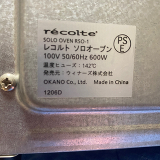 レコルト　シングルオーブントースター　２段調理　未使用訳ありの画像