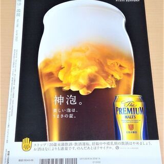 【お引き取り先決定】【無料】【使用感あり】雑誌「理念と経営」2021年6月号の画像