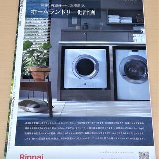 【お引き取り先決定】【無料】【数回使用】雑誌「PARTNER(パートナー)」2021年8月号の画像