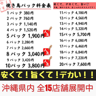 【短時間で高収入】塩屋売り子募集※日払いOKの画像