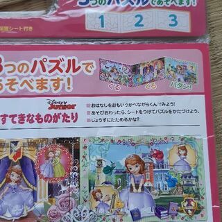 ②パノラマパズル　プリンセスソフィア　3才～の画像