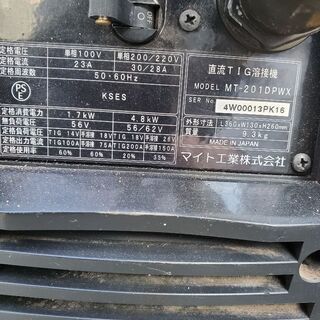 マイト工業溶接機ティグ