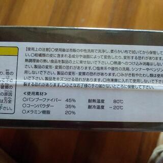 お値引きしました！リラクマ，バンブーファイバーディッシュセット新品未開封の画像