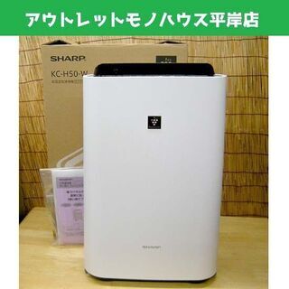 使用感少なめ★シャープ 加湿空気清浄機 KC-H50 2018年製 ～23畳 プラズマクラスター7000 未使用プレフィルター2枚付 SHARP 空気清浄機 加湿器 スリム コンパクト 定番 ☆ PayPay(ペイペイ)決済可能 ☆ 札幌市 豊平区 平岸