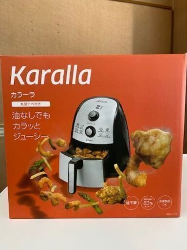 【未使用品】ショップジャパン Karalla カラーラ FN005326 ノンオイルフライヤー