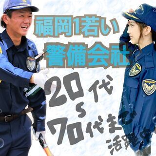 須恵の造園工事現場で交通誘導警備👮‍♂️18～72歳まで活躍／日...