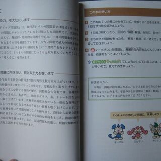 小学６年　問題集３冊セット（数学・理科・社会）　中学受験対策にの画像