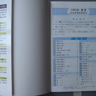 小学６年　問題集３冊セット（数学・理科・社会）　中学受験対策にの画像