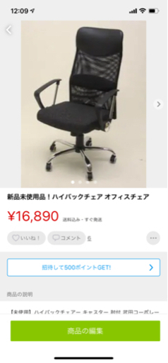 新品未使用品！ハイバックチェア
