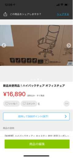 新品未使用品！ハイバックチェア