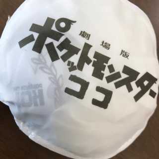 【商談中】《物々交換》エコバッグ ポケモンの画像