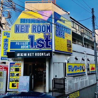 【急募】未経験OK！ネットカフェの簡単なお仕事♪
