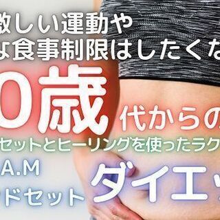 魔法使いのダイエット術！潜在意識・ヒーリング・量子力学・心理学を...